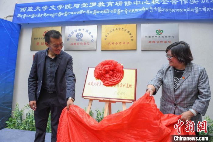 圖為揭牌儀式現(xiàn)場(chǎng)?！∝暩聛?lái)松 攝