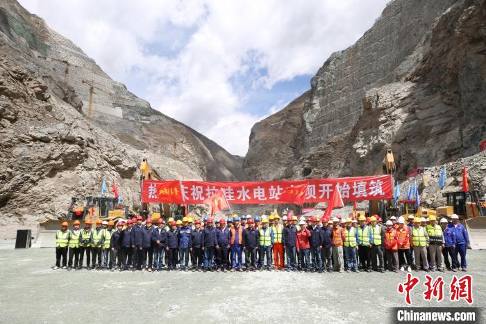 拉哇水電站大壩填筑啟動儀式現(xiàn)場?！∪A電金上公司 供圖