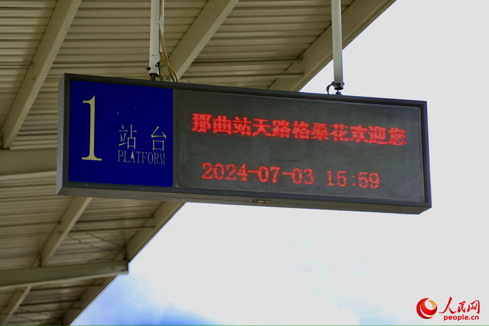 火車站內(nèi)景。人民網(wǎng)記者 次仁羅布攝