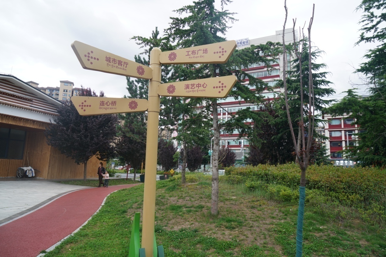 工布公園一角。人民網(wǎng)記者 益西康珠攝