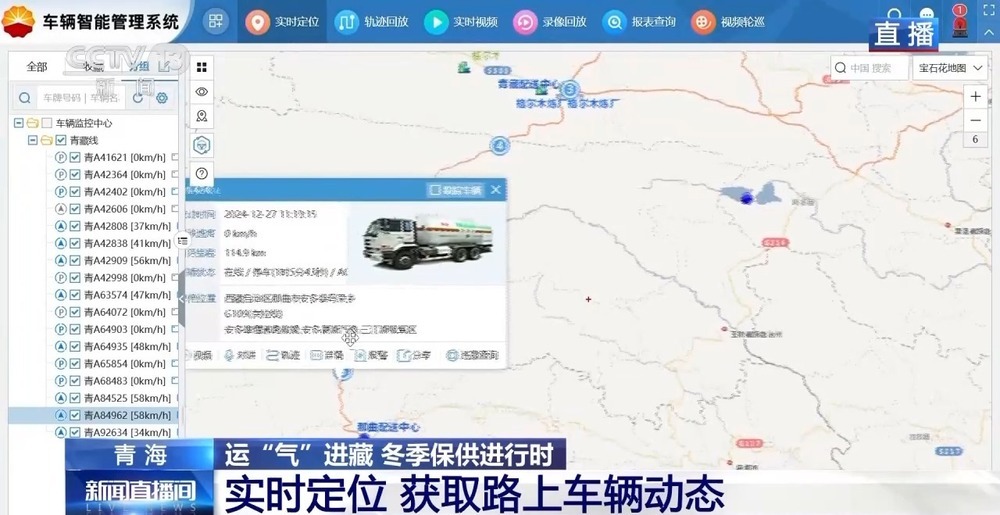 青藏高原如何保供暖？感受液化天然氣的進藏之旅