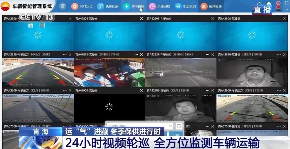 青藏高原如何保供暖？感受液化天然氣的進藏之旅