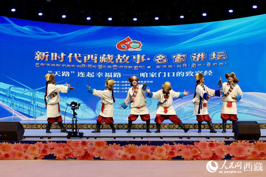 “新時(shí)代西藏故事·名家講壇”（第二季）首場活動(dòng)現(xiàn)場。人民網(wǎng)記者 次仁羅布攝