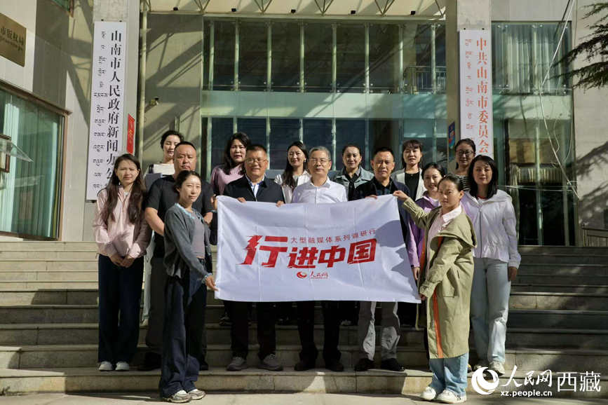 8月18日，人民網(wǎng)2025“行進(jìn)中國(guó)”大型融媒體系列調(diào)研行西藏站正式啟動(dòng)。人民網(wǎng)記者 次仁羅布攝