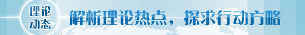 【理論學(xué)術(shù)動(dòng)態(tài)導(dǎo)讀】夏明月、陳冬陽：發(fā)展新質(zhì)生產(chǎn)力，推進(jìn)農(nóng)業(yè)農(nóng)村現(xiàn)代化