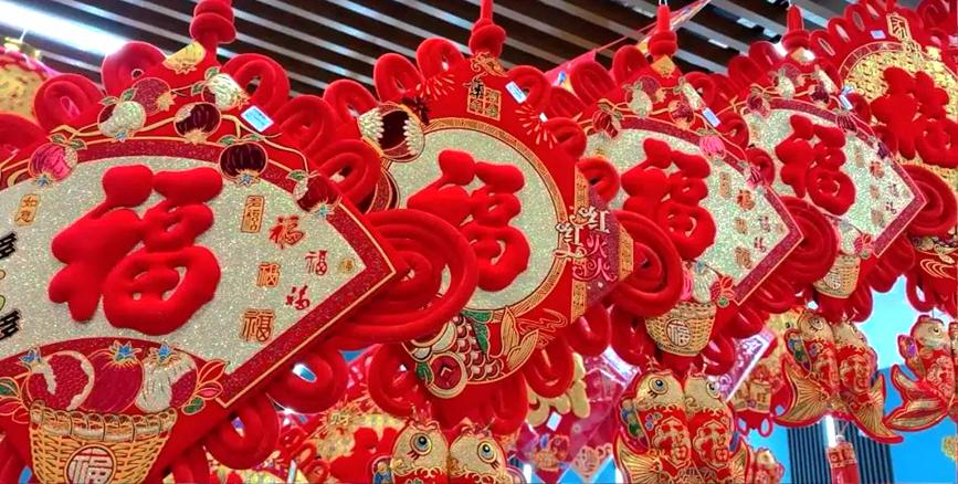 新春將至年味濃。