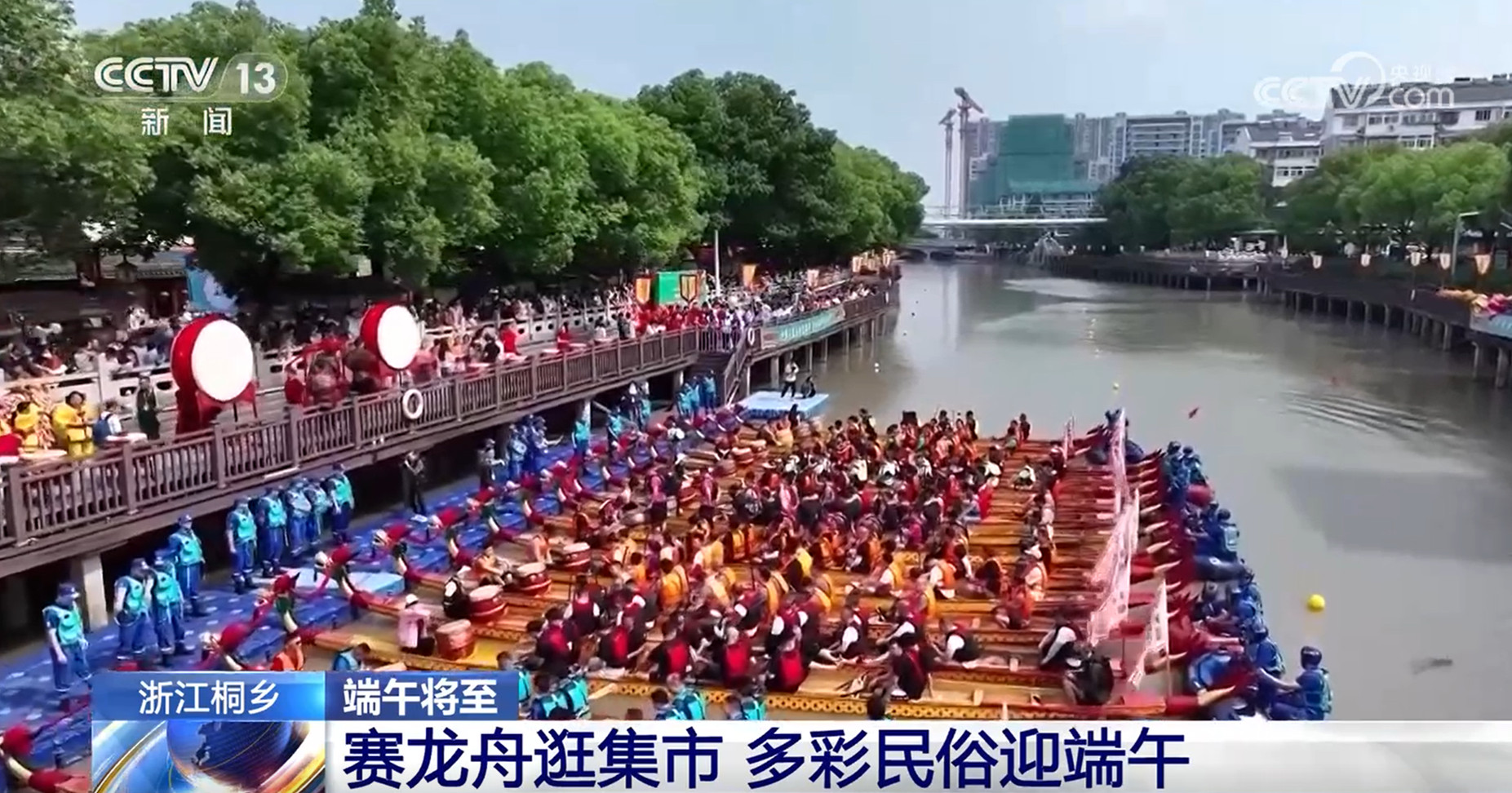 賽龍舟、包粽子、品民俗……臨近端午 各地節(jié)日氛圍愈發(fā)濃厚