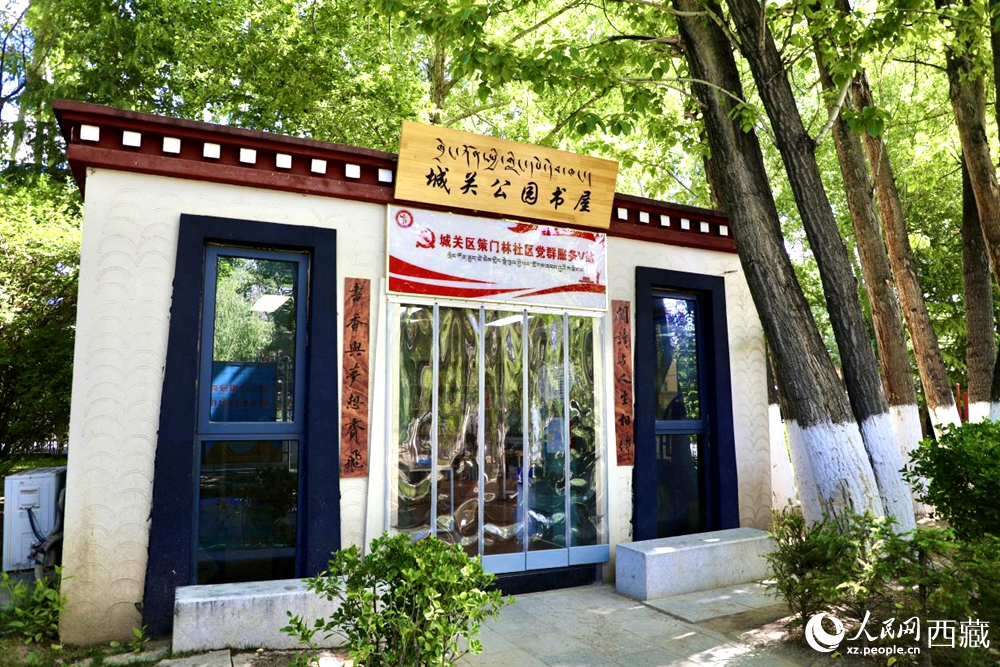 公園內(nèi)供市民學(xué)習(xí)閱讀的書屋。