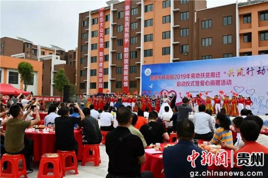 開陽縣共筑行動(dòng)啟動(dòng)儀式現(xiàn)場。