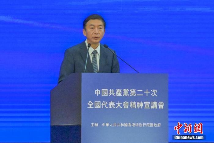 12月3日，香港特區(qū)政府在香港會(huì)議展覽中心舉行中共二十大精神宣講會(huì)，全國人大常委會(huì)法制工作委員會(huì)主任沈春耀和全國政協(xié)經(jīng)濟(jì)委員會(huì)副主任謝伏瞻出席作宣講。圖為香港中聯(lián)辦主任駱惠寧發(fā)言。 <a target='_blank' href='/'><p  align=